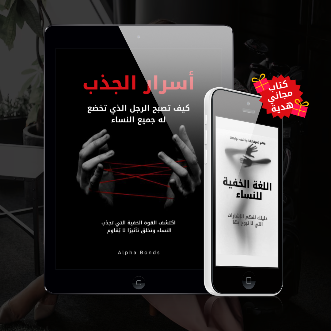 أسرار الجذب