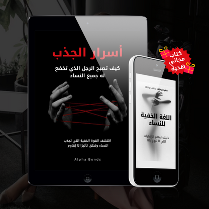 أسرار الجذب