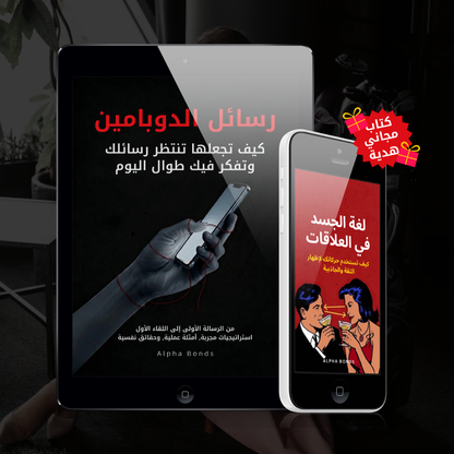 رسائل الدوبامين