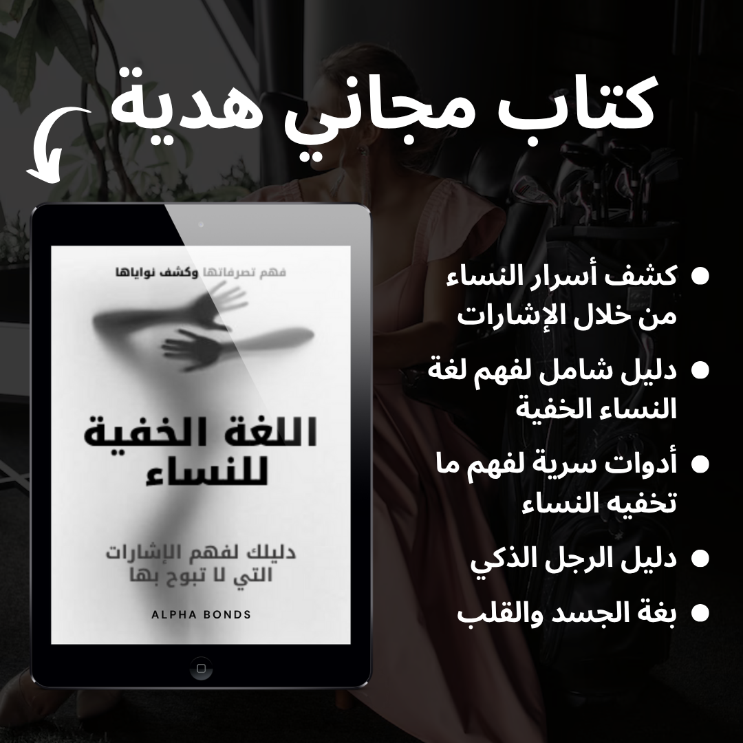 أسرار الجذب