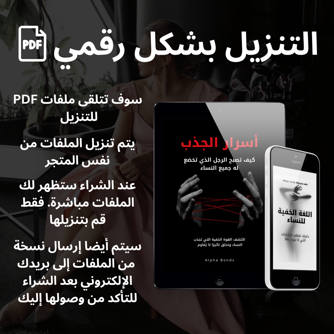 أسرار الجذب