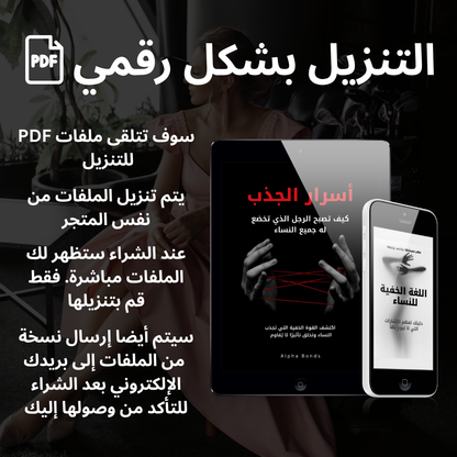 أسرار الجذب