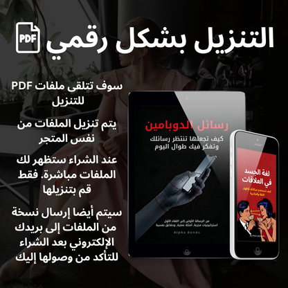 رسائل الدوبامين